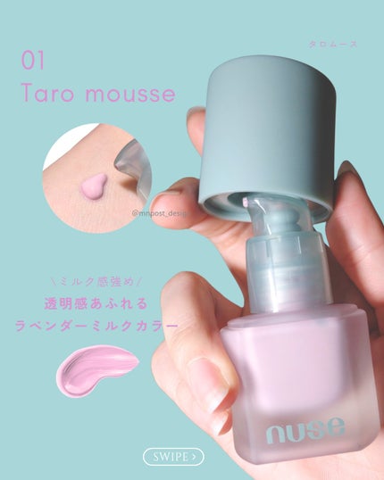ムースケアチーク/nuse/リキッドチークを使ったクチコミ(4枚目)
