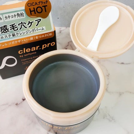 ソフティモ クリアプロ クレンジングバーム CICAブラック ホット/ソフティモ/クレンジングバームを使ったクチコミ(2枚目)
