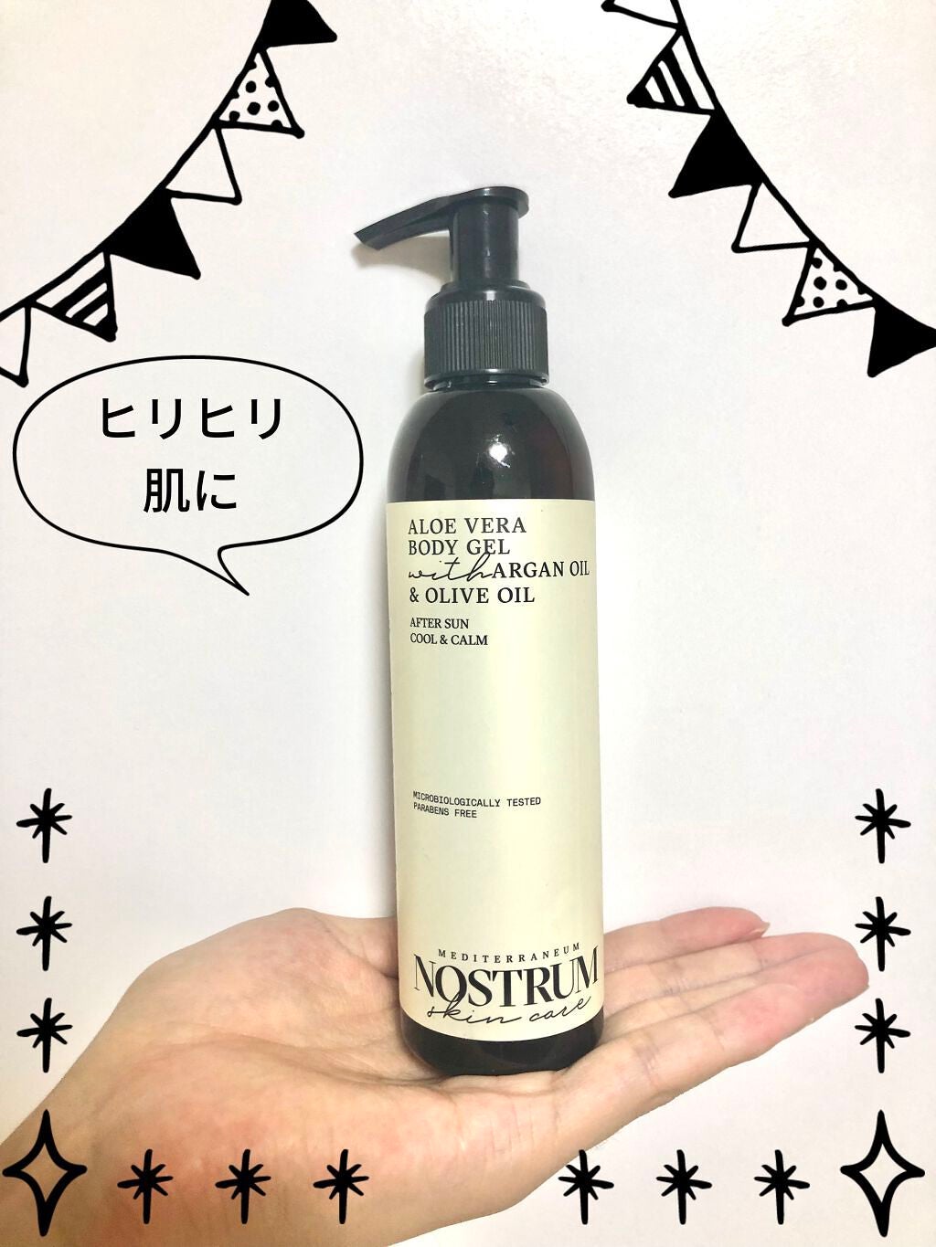 まさし on LIPS 「【使った商品】ノストラムアロエベラボディジェル200ml【商品..」(1枚目)