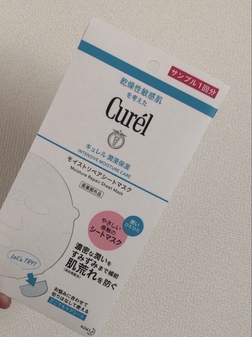 潤浸保湿 モイストリペアシートマスク/キュレル/シートマスク・パックを使ったクチコミ（1枚目）