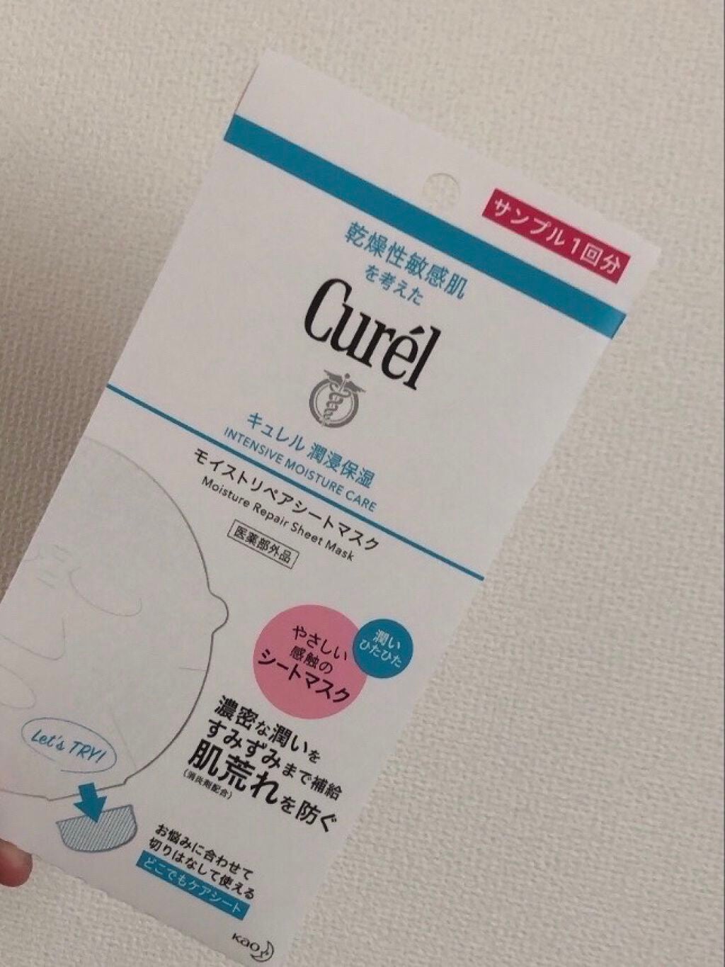 潤浸保湿 モイストリペアシートマスク/キュレル/シートマスク・パックを使ったクチコミ(1枚目)