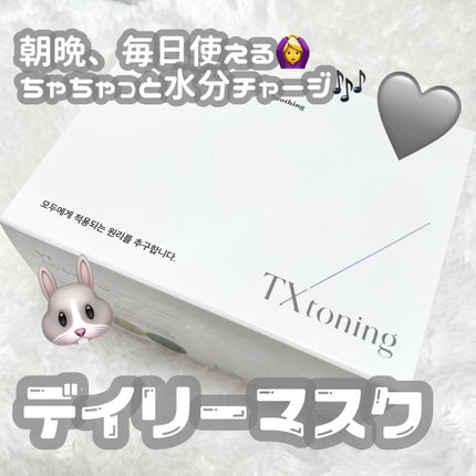 TXトーニングデイリーマスク/VT/その他スキンケアを使ったクチコミ(4枚目)
