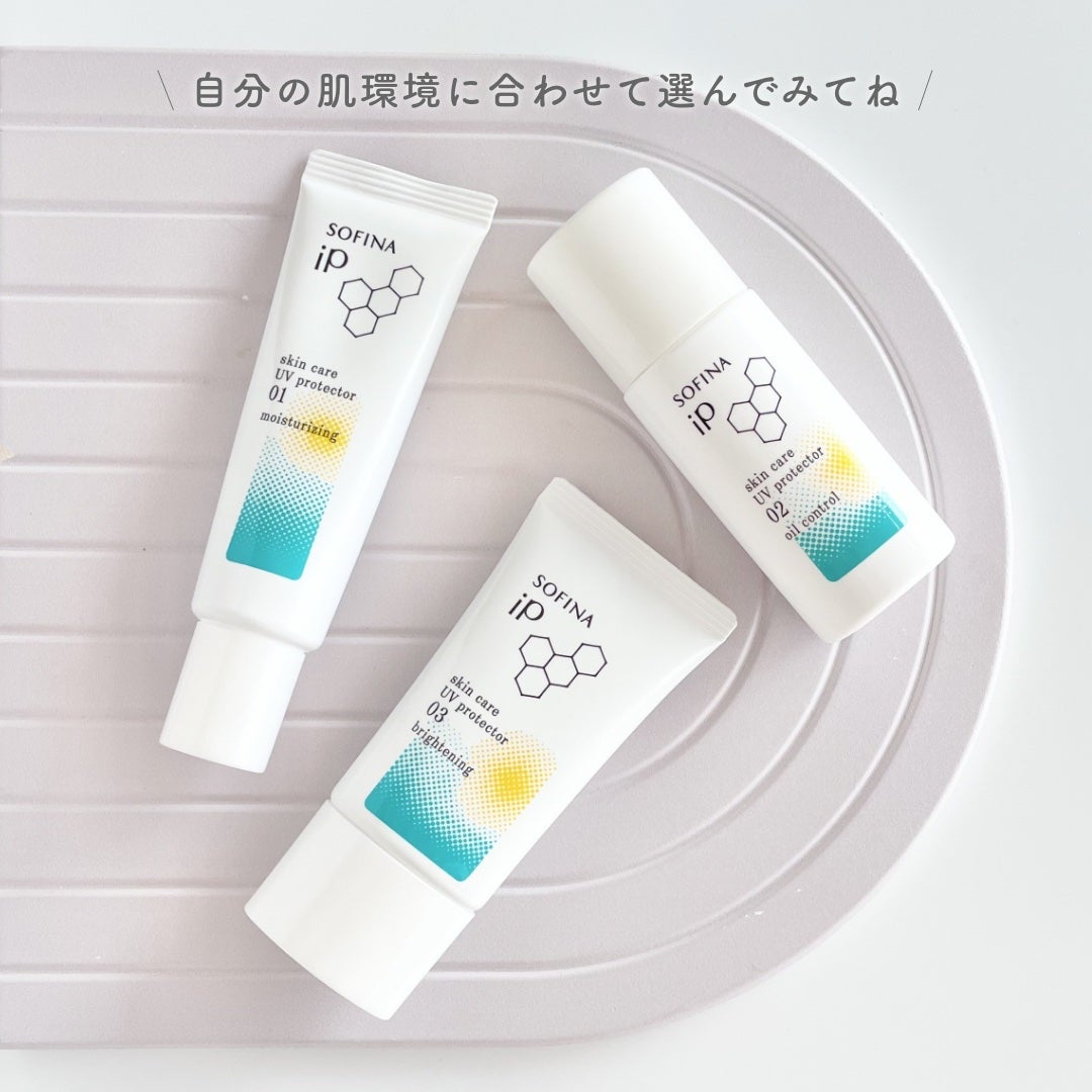 ソフィーナ iP スキンケアUV 01乾燥しがちな肌環境 SPF50+ PA++++/SOFINA iP/日焼け止めクリームを使ったクチコミ(5枚目)