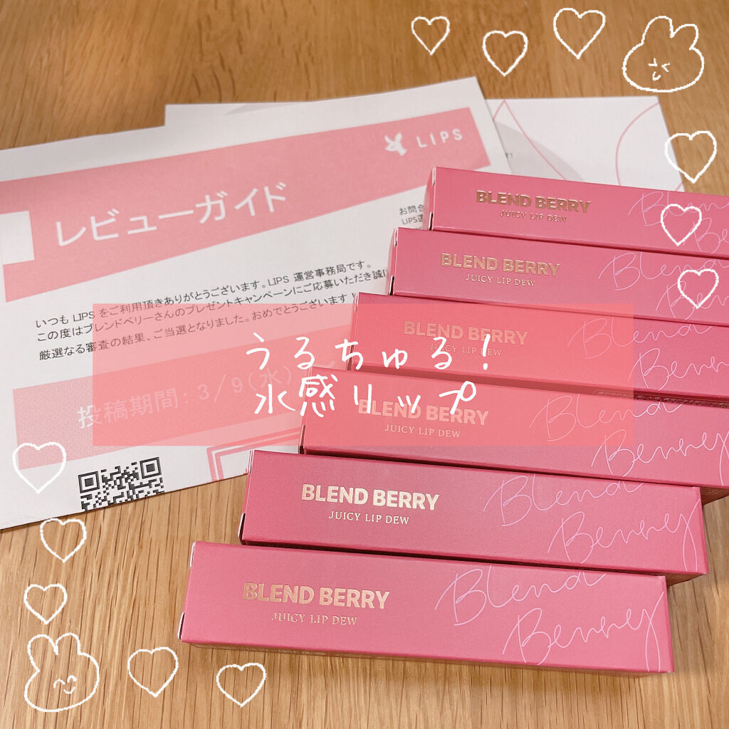 ジューシィリップデュウ 003 キャンディピーチ/BLEND BERRY/口紅を使ったクチコミ（1枚目）