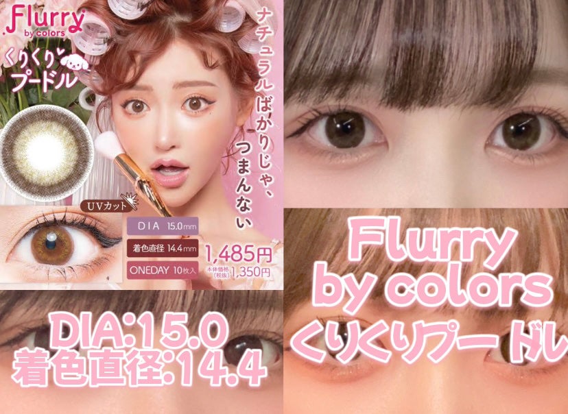 candymagic1day(キャンディーマジックワンデー)/candy magic/ワンデー(1DAY)カラコンを使ったクチコミ(8枚目)