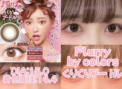 candymagic1day(キャンディーマジックワンデー)/candy magic/ワンデー(1DAY)カラコンを使ったクチコミ(8枚目)