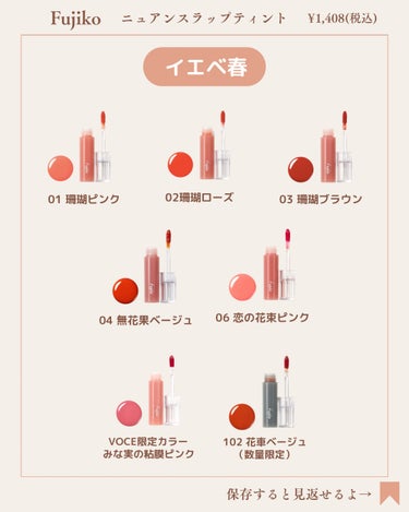 Laymiu ⌇パーソナルカラー別話題のコスメ🥂 on LIPS 「あの大人気VOCE限定カラーみな実の粘膜ピンクが再販決定🥰フジ..」（3枚目）