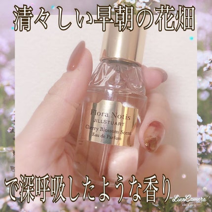 チェリーブロッサム オードパルファン/Flora Notis JILL STUART/香水(レディース)を使ったクチコミ(1枚目)