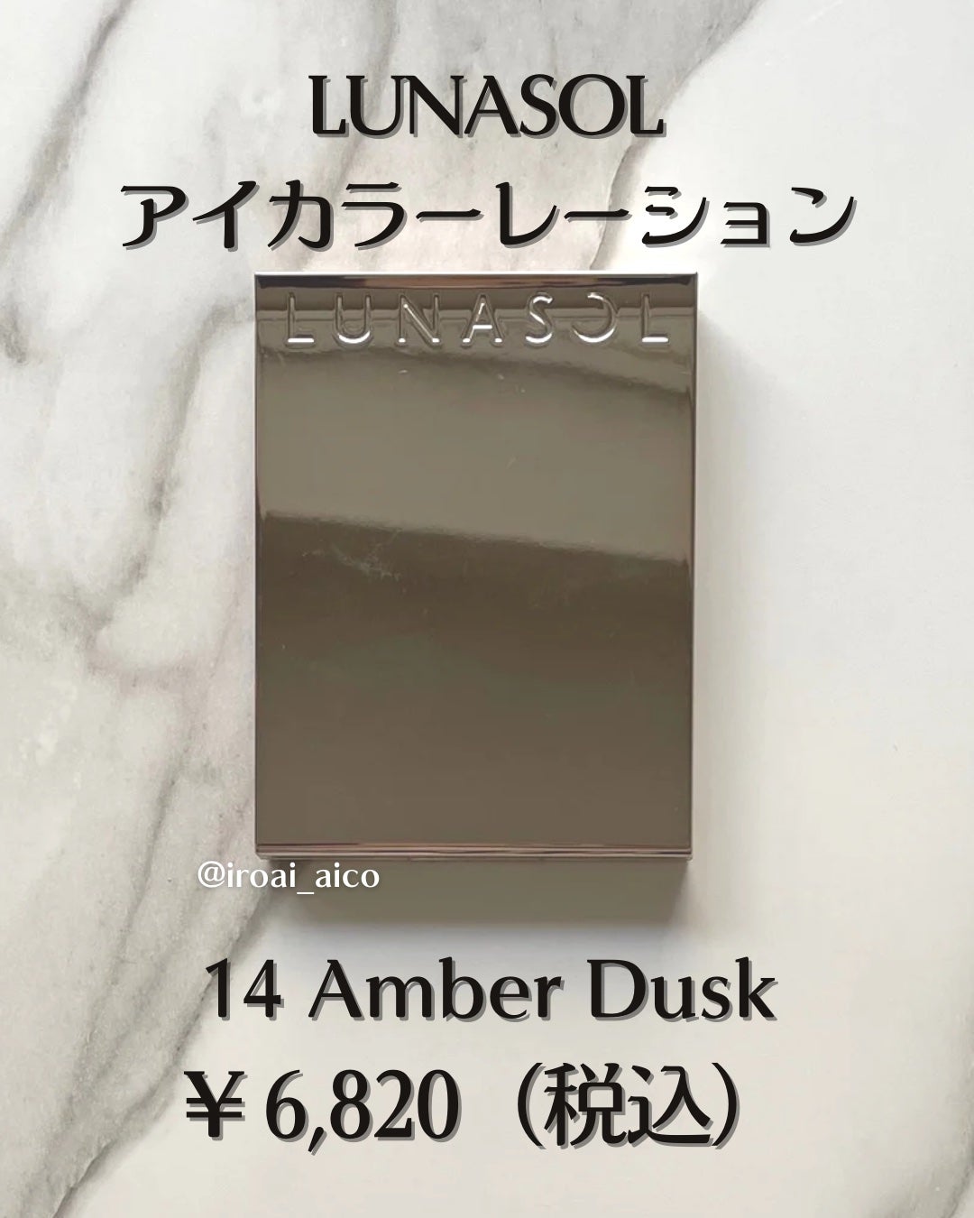 アイカラーレーション/LUNASOL/アイシャドウパレットを使ったクチコミ(2枚目)