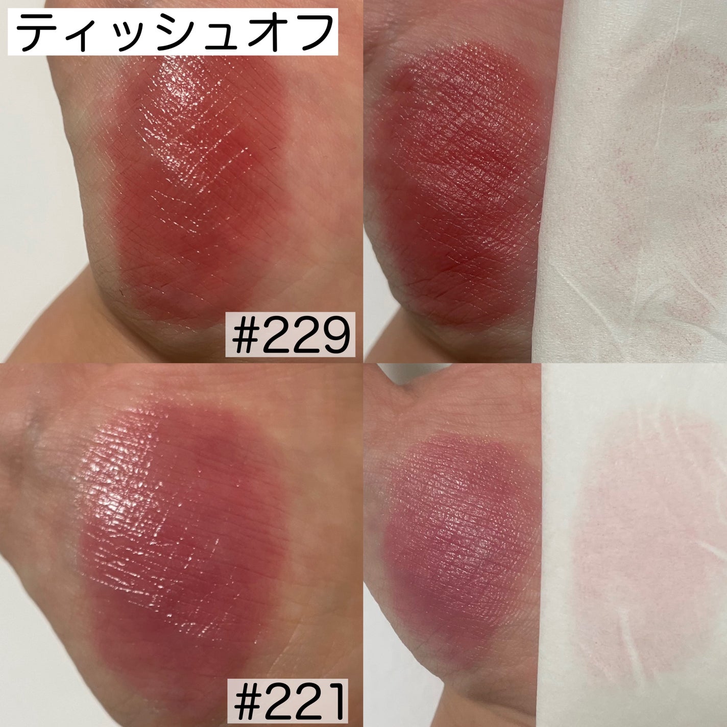 ブラーグロイリップティント/Dinto/リップティントを使ったクチコミ(4枚目)