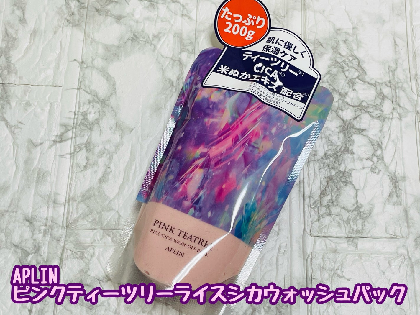 ピンクティーツリーライスシカウォッシュオフパック/APLIN/洗い流すパック・マスクを使ったクチコミ(1枚目)