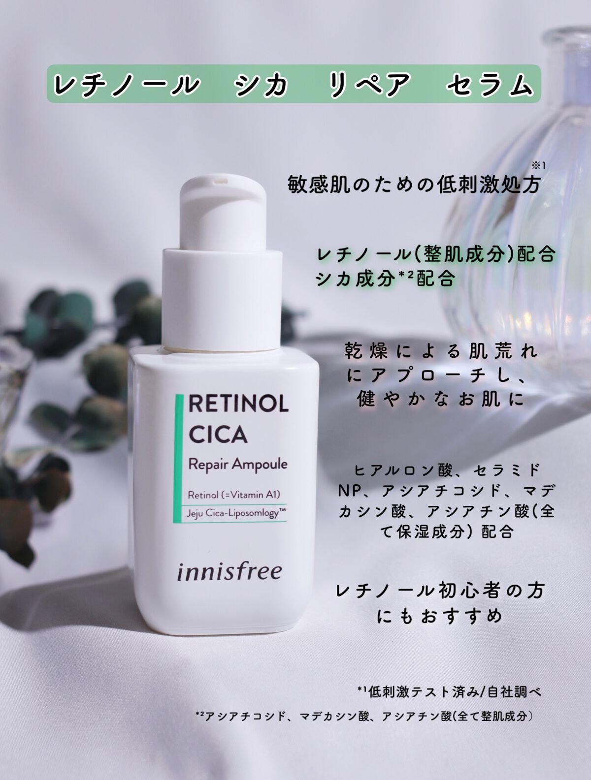 グリーンティーシード セラム N/innisfree/美容液を使ったクチコミ(2枚目)