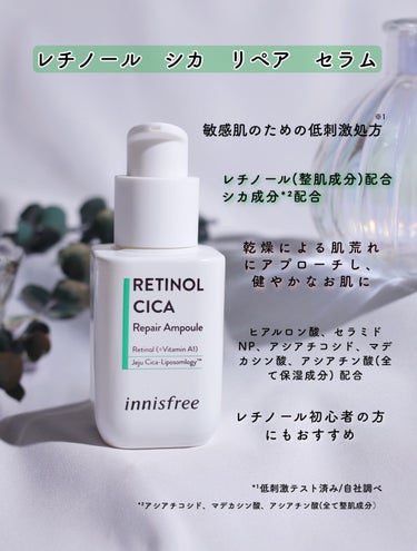 グリーンティーシード セラム N ホリデーエディション2021/innisfree/美容液を使ったクチコミ（2枚目）