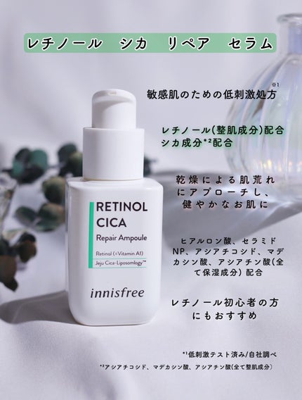 レチノール シカ リペア セラム/innisfree/美容液を使ったクチコミ(2枚目)