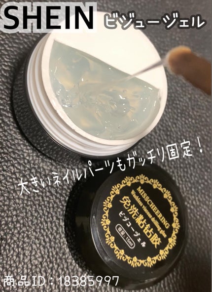 ジェルネイル/SHEIN/ジェルネイルを使ったクチコミ(1枚目)