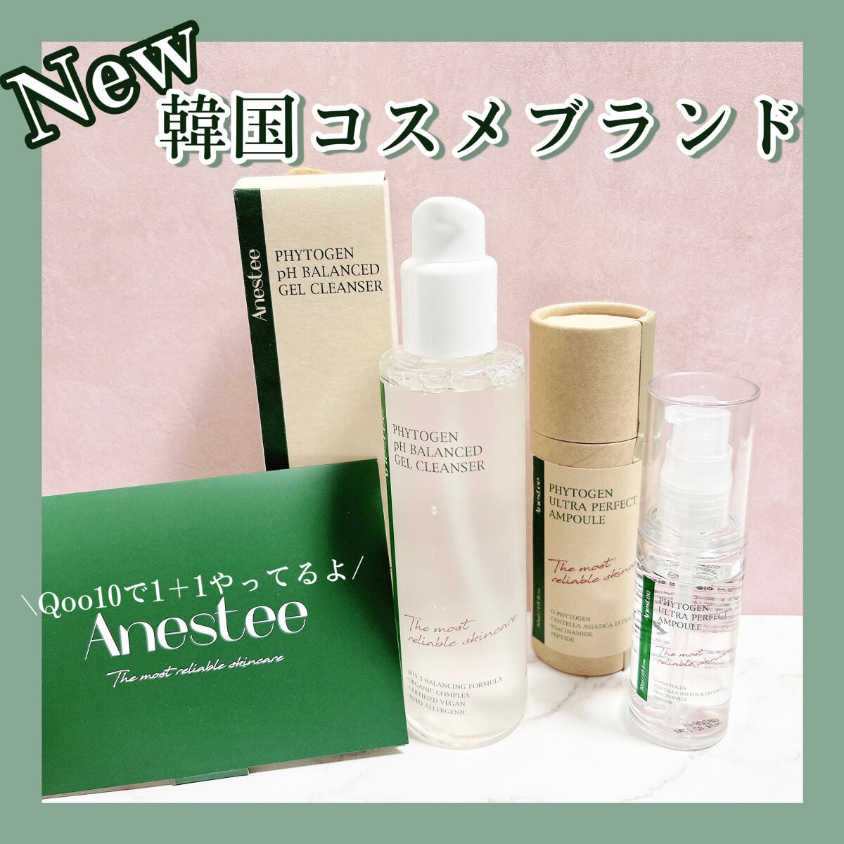 フィトジェンウルトラ パーフェクトアンプル /Anestee/美容液を使ったクチコミ(1枚目)