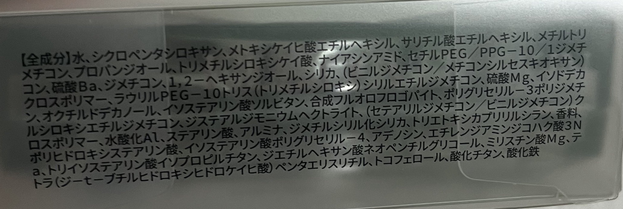 クリオ キル カバー スキン フィクサー クッション/CLIO/クッションファンデーションを使ったクチコミ（3枚目）