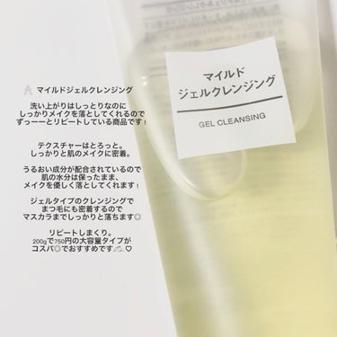 化粧水・敏感肌用・高保湿タイプ/無印良品/化粧水を使ったクチコミ（4枚目）