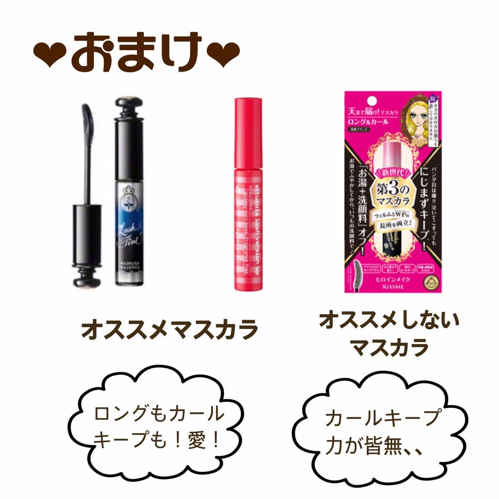 ラッシュティント/MAJOLICA MAJORCA/マスカラを使ったクチコミ（3枚目）