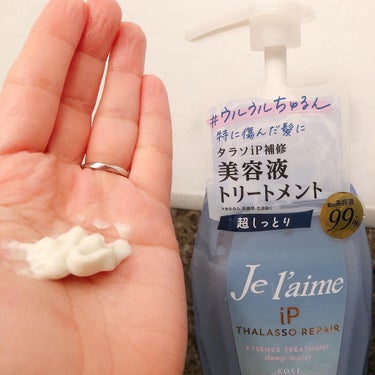 iP タラソリペア 補修美容液シャンプー/補修美容液トリートメント (ディープモイスト)/Je l'aime/シャンプー・コンディショナーを使ったクチコミ（3枚目）