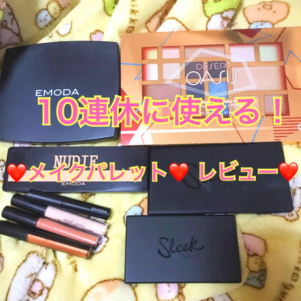 Desert Oasis Highlighter & Eyshadow Palette/bh cosmetics/アイシャドウパレットを使ったクチコミ（1枚目）