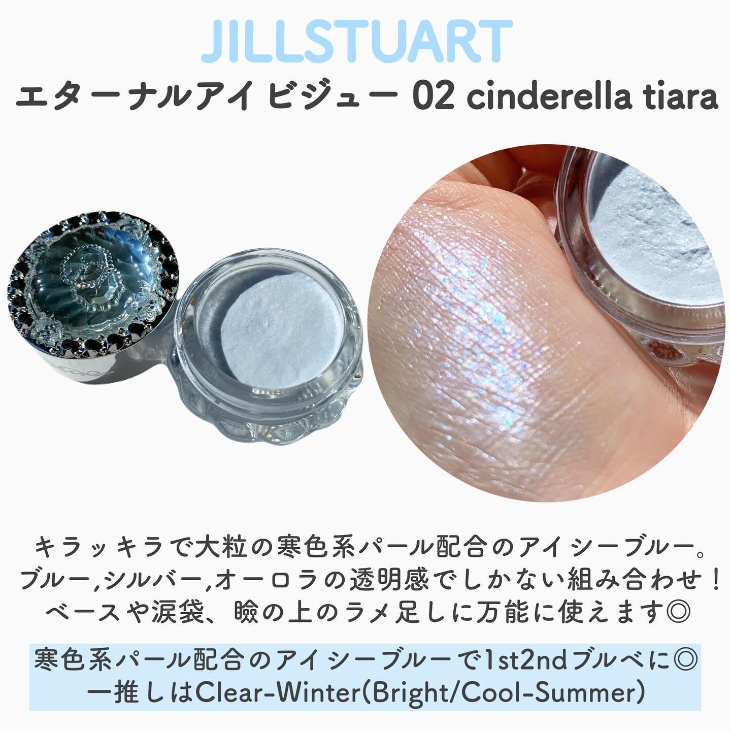 ジルスチュアート　エターナル アイビジュー 02 cinderella tiara/JILL STUART/ジェル・クリームアイシャドウを使ったクチコミ（3枚目）
