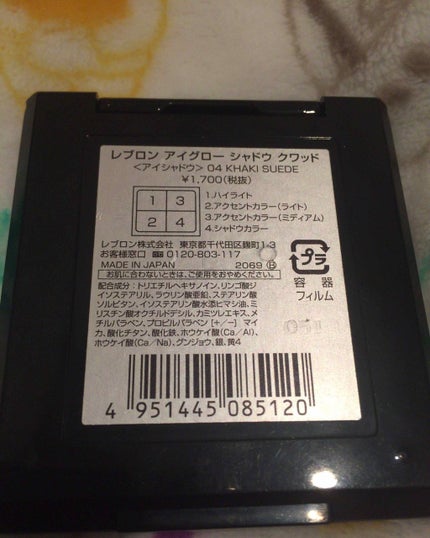 アイグロー シャドウ クワッド N/REVLON/アイシャドウパレットを使ったクチコミ(3枚目)