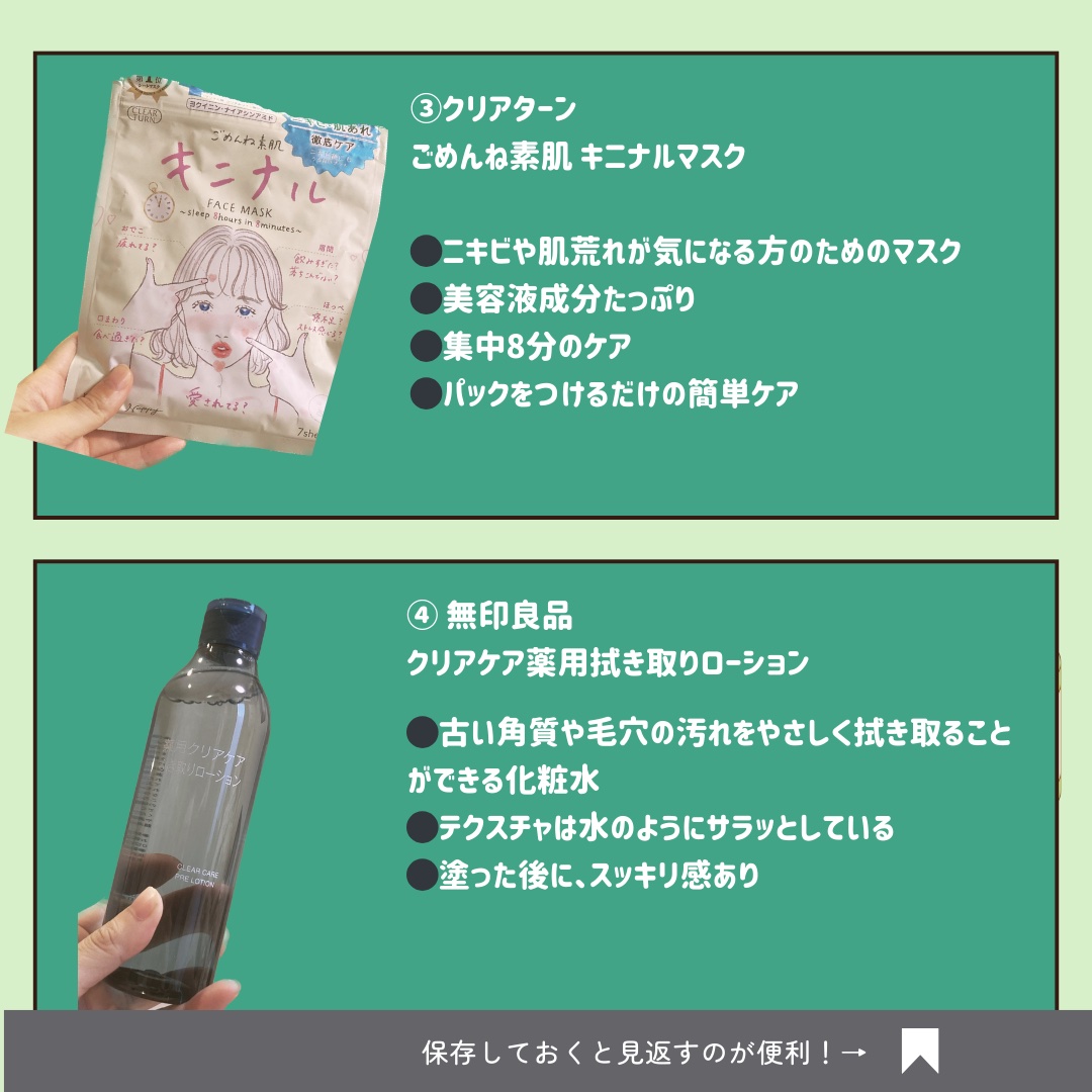 薬用クリアケアふき取りローション/無印良品/拭き取り化粧水を使ったクチコミ（3枚目）