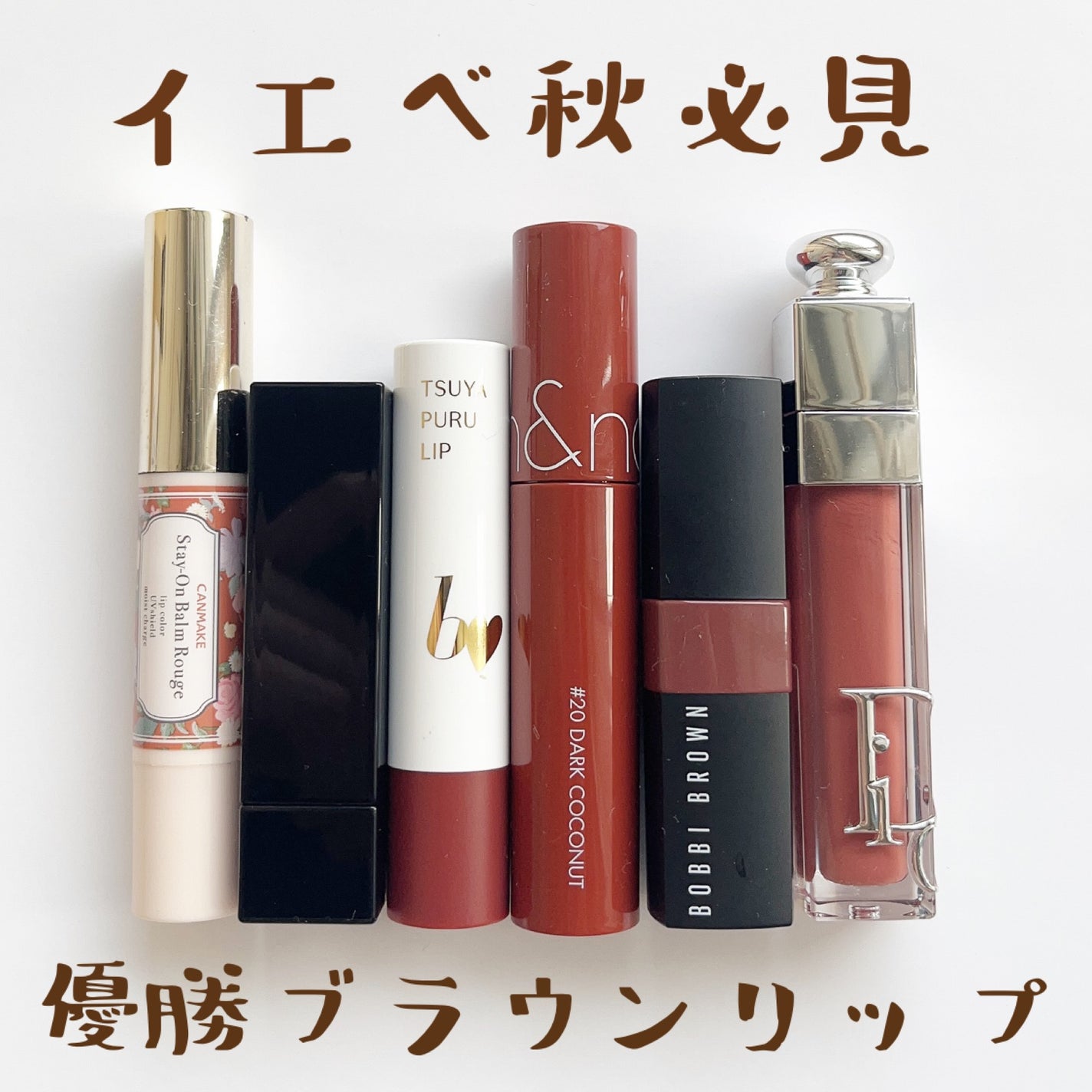 ステイオンバームルージュ/キャンメイク/口紅を使ったクチコミ(1枚目)