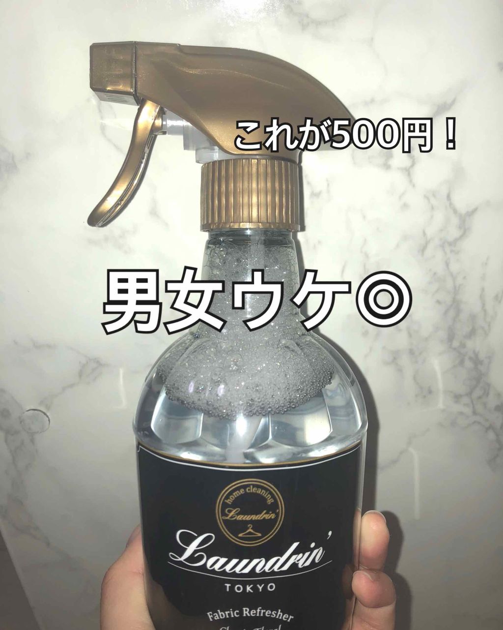 ファブリックミスト クラシックフローラル/ランドリン/ファブリックミストを使ったクチコミ（1枚目）