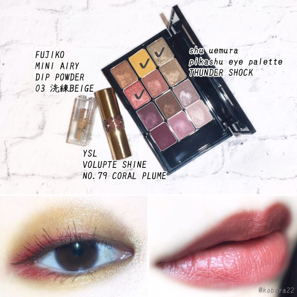 ミニエアリーディップパウダー 03 洗練BEIGE/Fujiko/単色アイシャドウを使ったクチコミ（2枚目）