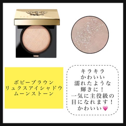 リュクスアイシャドウ/BOBBI BROWN/単色アイシャドウを使ったクチコミ(4枚目)