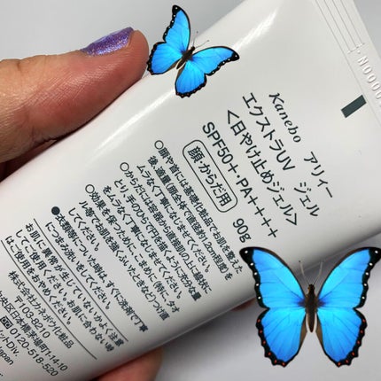 エクストラUV ジェルN/アリィー/日焼け止めジェルを使ったクチコミ(2枚目)