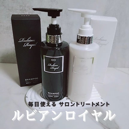 シャンプー/トリートメント/Rubian Royal/市販シャンプーを使ったクチコミ(1枚目)