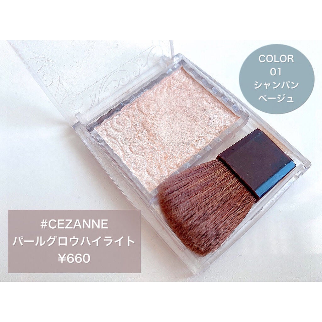 パールグロウハイライト/CEZANNE/パウダーハイライトを使ったクチコミ(2枚目)