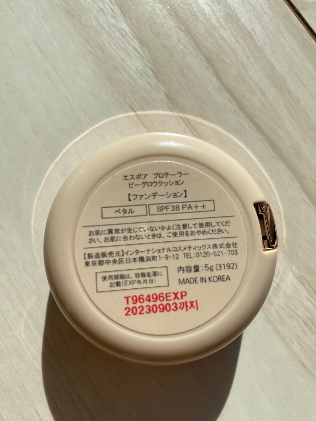 プロテーラービーグロウクッション(オールニュー)/espoir/クッションファンデーションを使ったクチコミ(4枚目)