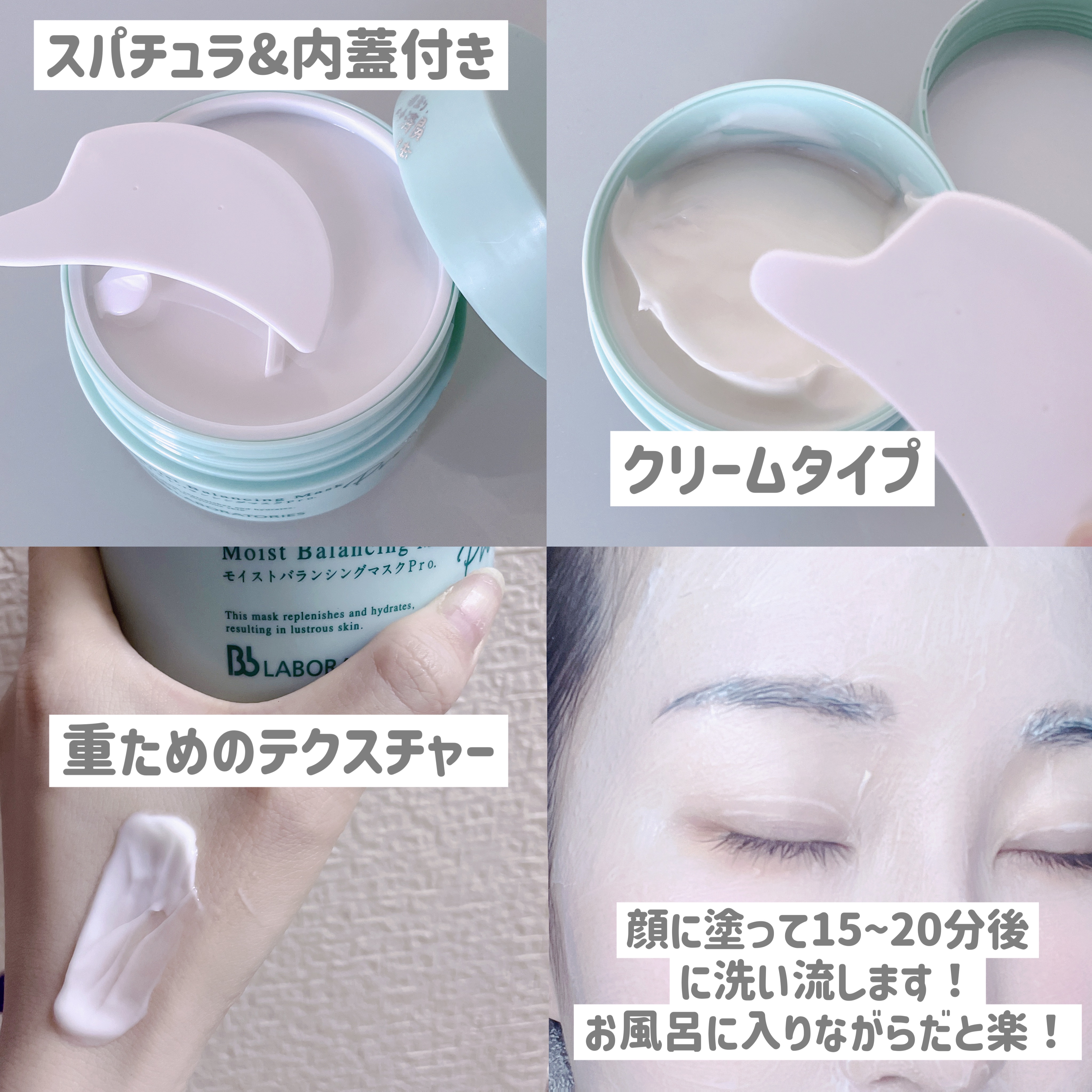 モイストバランシングマスクPro．/ビービーラボラトリーズ/洗い流すパック・マスクを使ったクチコミ（2枚目）