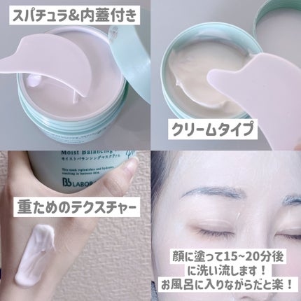 モイストバランシングマスクPro./ビービーラボラトリーズ/洗い流すパック・マスクを使ったクチコミ(2枚目)