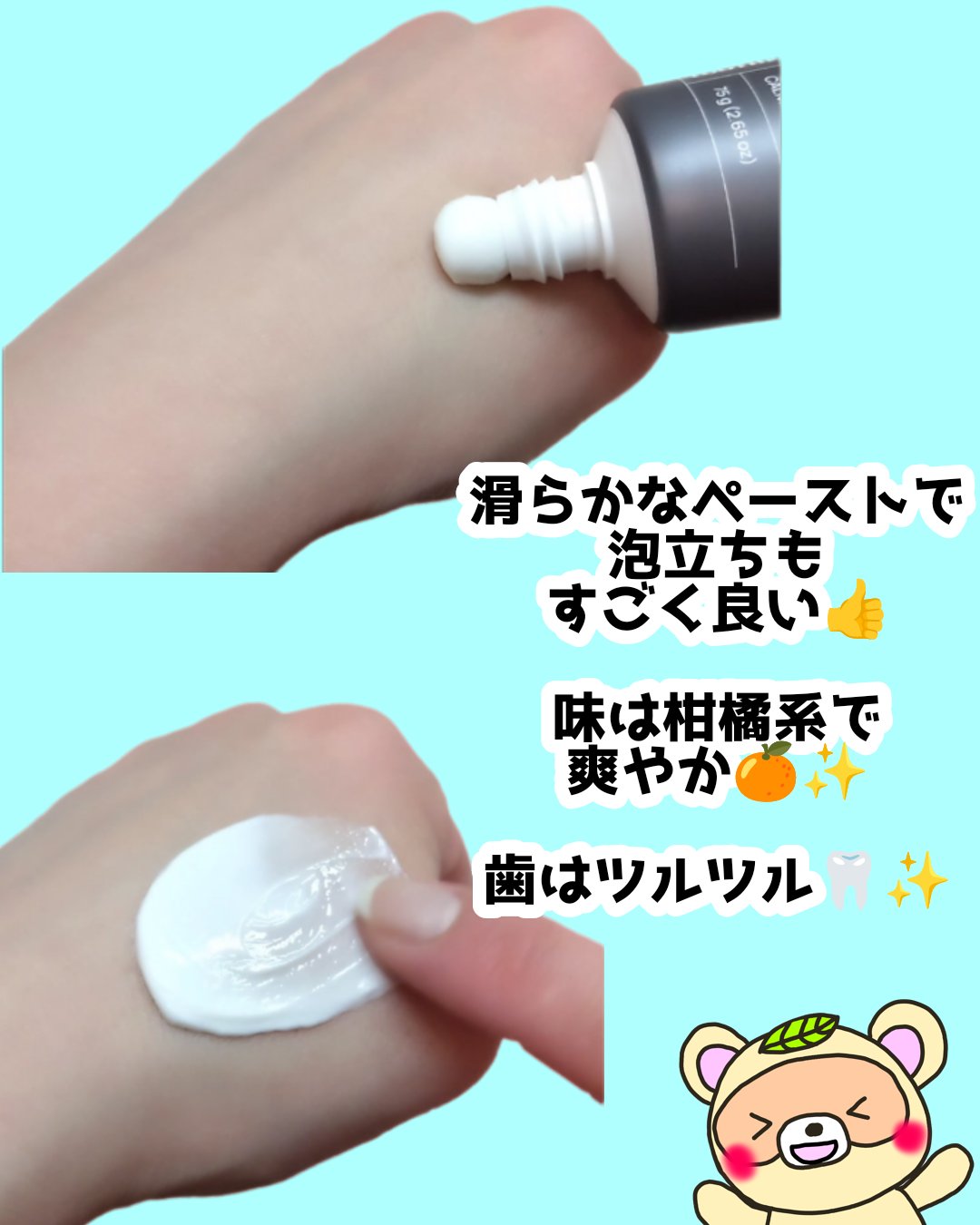 Goot peace & calm toothpaste/Goot/歯磨き粉を使ったクチコミ（3枚目）