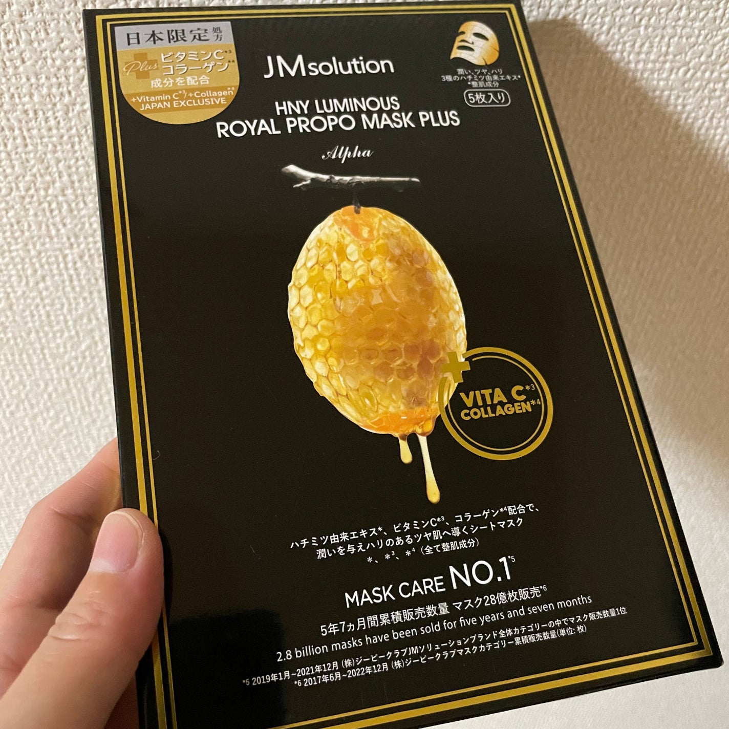 ハニールミナスロイヤル プロポリスマスクアルファ/JMsolution/シートマスク・パックを使ったクチコミ(1枚目)