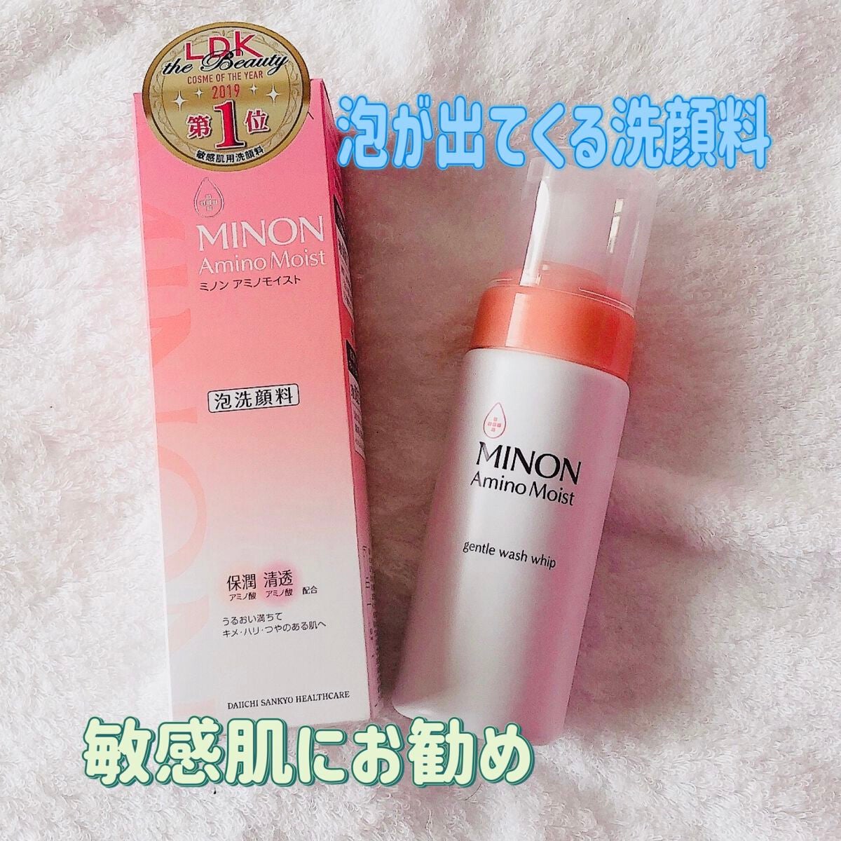 ミノン アミノモイスト ジェントルウォッシュ ホイップ/ミノン/泡洗顔を使ったクチコミ(1枚目)
