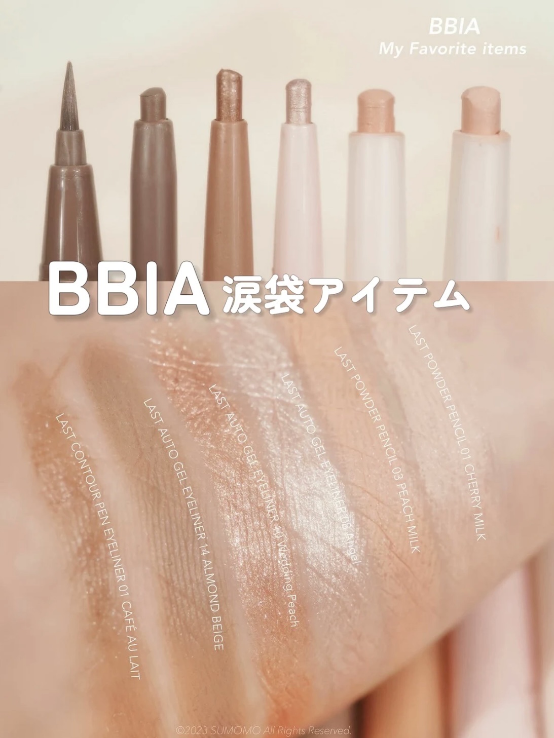 ラストパウダーペンシル 03 ピーチミルク/BBIA/ペンシルアイライナーを使ったクチコミ（1枚目）