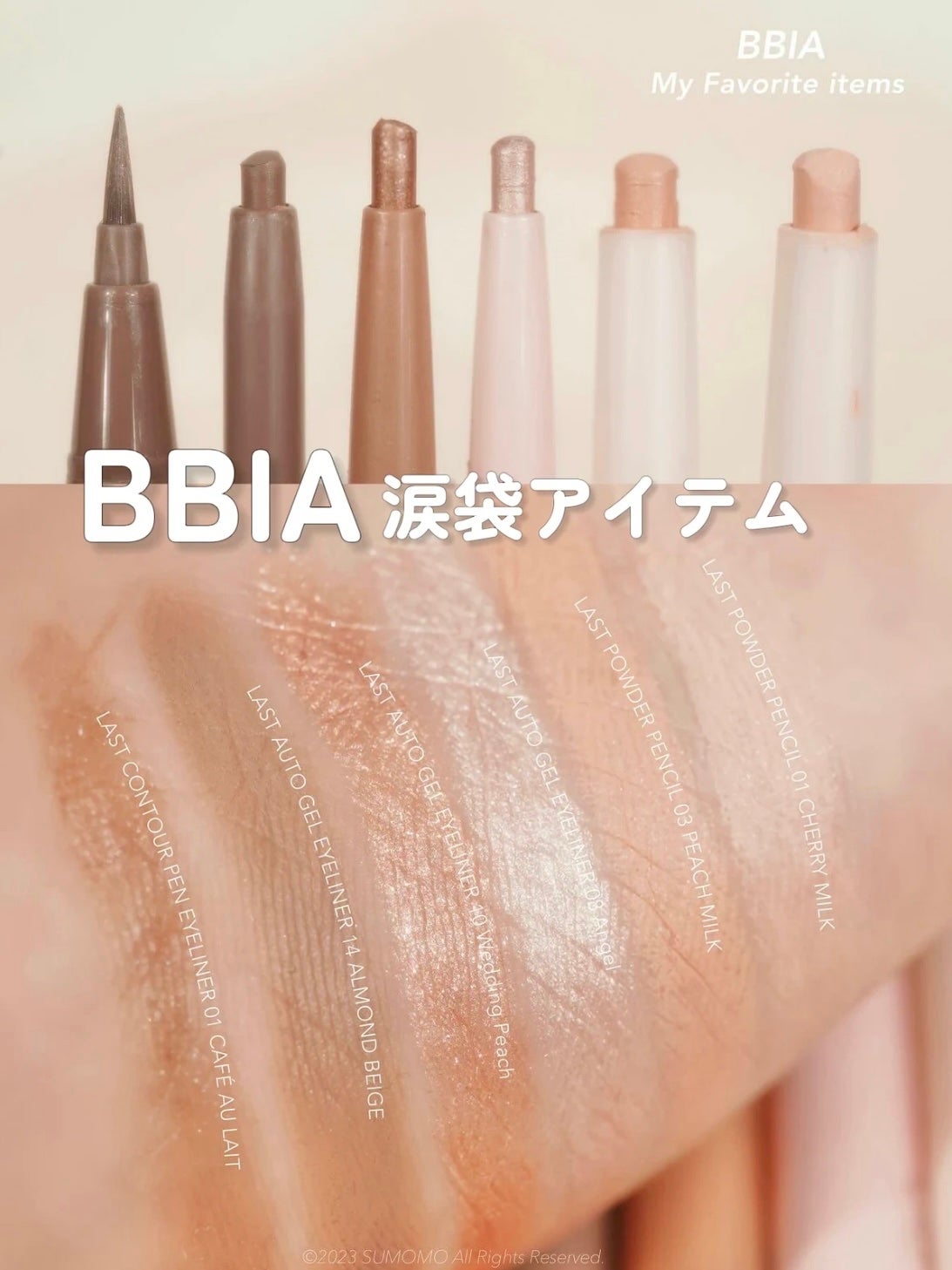 ラストオート ジェルアイライナー/BBIA/ジェルアイライナーを使ったクチコミ(1枚目)