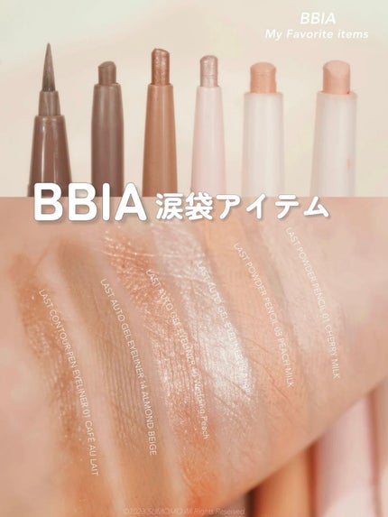 ラストオート ジェルアイライナー 14 アーモンドベージュ/BBIA/ジェルアイライナーを使ったクチコミ(1枚目)