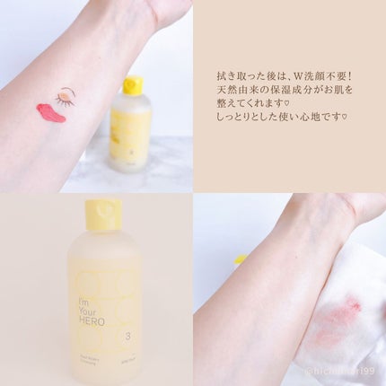 アイムユアヒーロー/SISI/クレンジングウォーターを使ったクチコミ(5枚目)