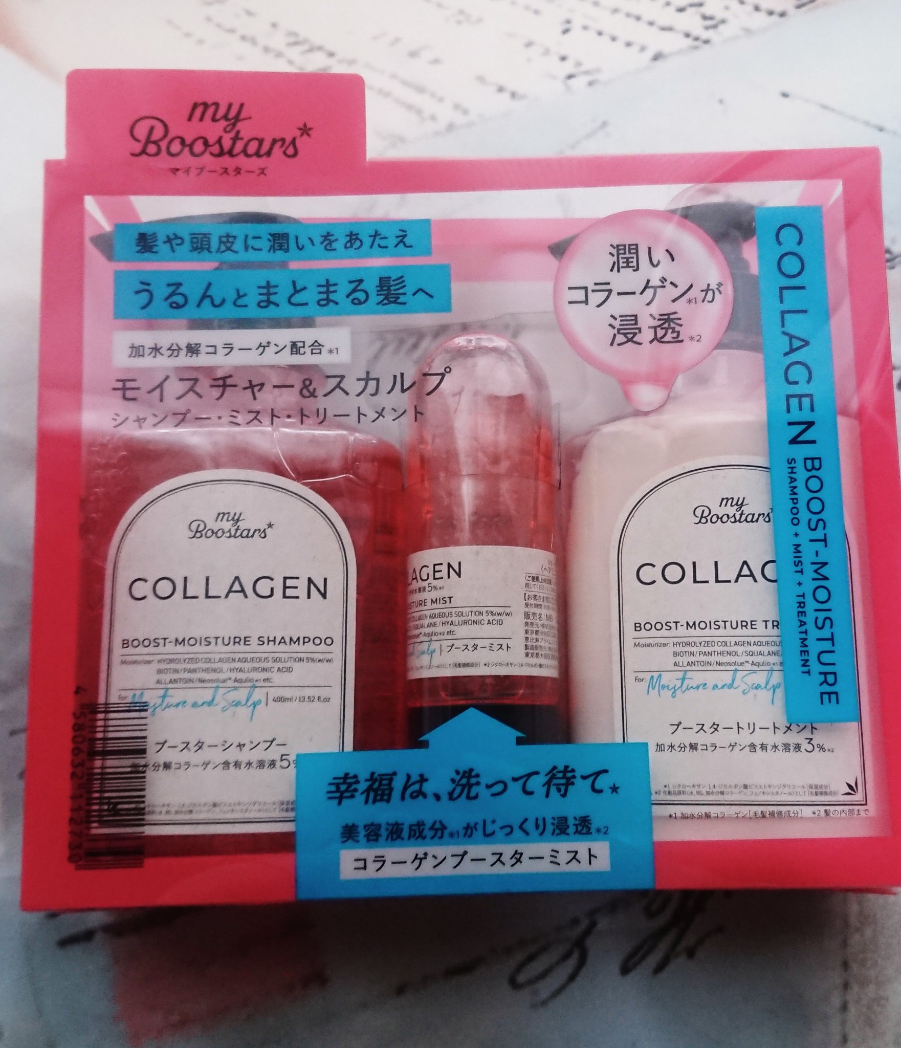 コラーゲン ブースター [モイスチャー＆スカルプ] ３点セット ベルガモットアロマの香り/マイブースターズ/その他キットセットを使ったクチコミ（2枚目）