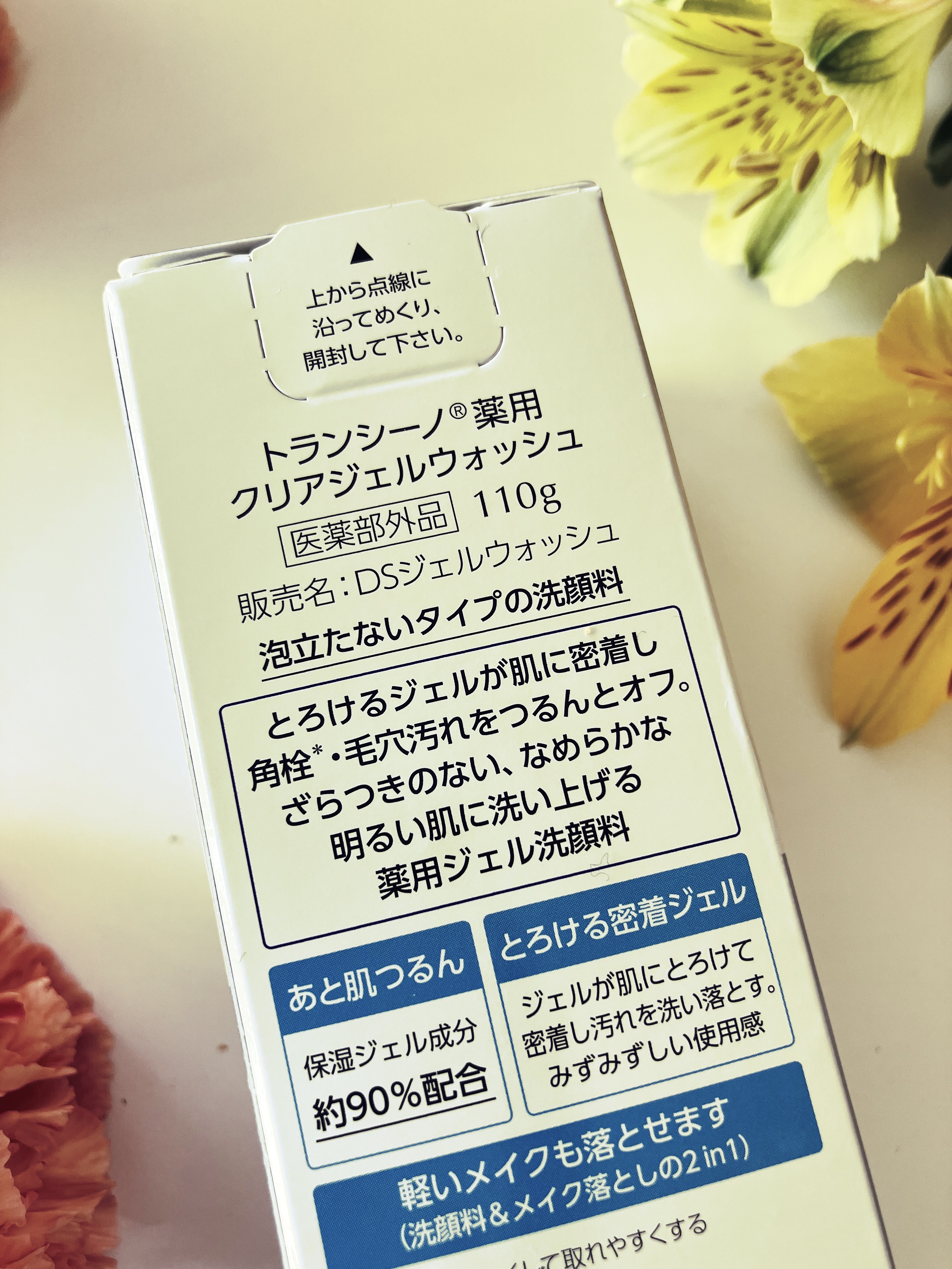 トランシーノ薬用クリアジェルウォッシュ/トランシーノ/その他洗顔料を使ったクチコミ（3枚目）
