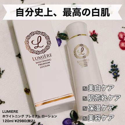 薬用美白化粧水 リュミエール ホワイトニング プレミアム ローション/Lumiere (海外)/化粧水を使ったクチコミ(1枚目)