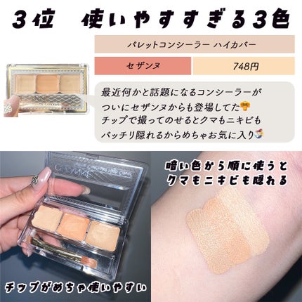 ã®ããðã³ã¹ã¡ãšçŸå®¹ on LIPS ãã»ã¶ã³ãã®ããå
šéš1000å以äžð³ðã³ã¹ãæåŒ·ã§å€©æãããã»ã¶..ãïŒ7æç®ïŒ