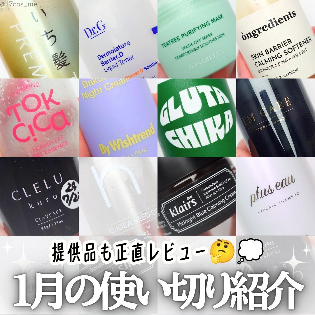 ããªãðª¿ãã©ãã100â on LIPS ããªãããïŒãªããªãïŒä»æã®äœ¿ãåãã¹ãã³ã±ã¢ãæ£çŽã«ã¬ãã¥ãŒà¥«..ãïŒ1æç®ïŒ